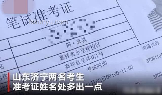 第一名掉准考证学生现象深度剖析